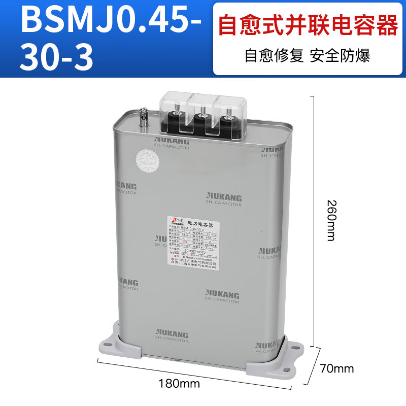 Jiukang BSMJ/BCMJ/BZMJ/BKMJ/0.4/0.45/0.525 self-healing parallel power capacitor 15 30Kvar 400V