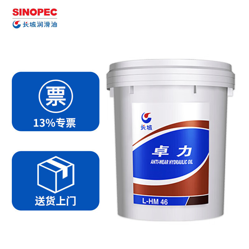 Great Wall Zhuoli No. 46 anti-wear hydraulic oil L-HM46 high-definition high-pressure hydraulic oil 16kg/18L (new and old packaging shipped randomly)