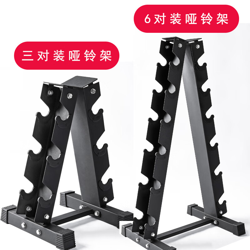 Dumbbell rack for home men's dumbbell A-frame small bracket storage gym commercial six pairs of rack bracket set double layer 6 pairs of dumbbell rack dumbbell rack