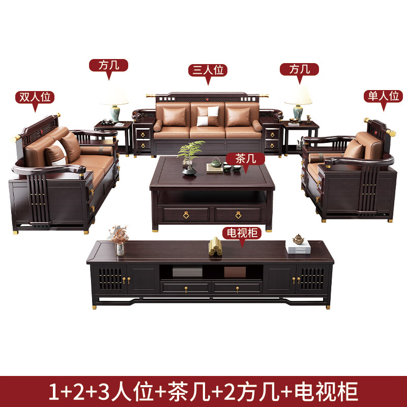Gujiayi furniture new Chinese style living room solid wood sofa combination modern light luxury winter and summer dual-use large and small apartment villa 1+2+3+square coffee table+2 square table+TV cabinet