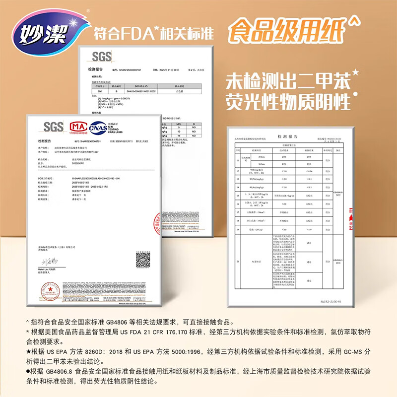 Miaojie cooking paper baking and grilling box oil-absorbing paper silicone oil paper baking microwave oven air fryer suitable for 30cm*5m