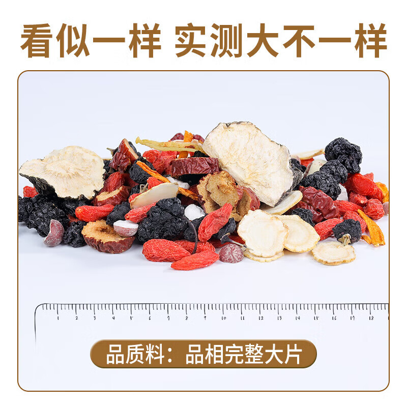 Ancient tea nourishes the heart, ginseng and wolfberry health tea nourishes the kidneys and strengthens yang, men's vitality four treasure tea six treasures eight treasures tea gift box gift box 540g 2 boxes of 60 cans (moderate nourishment) gradually strengthen