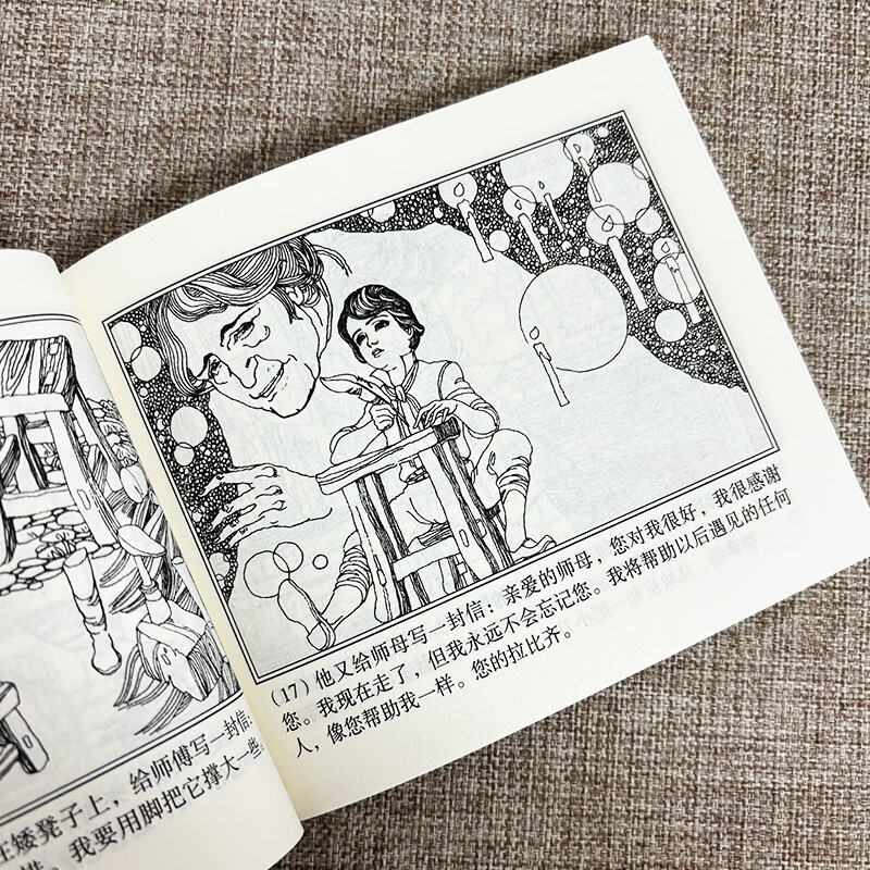 Official flagship collection of Lu Yanguang's comic books, Palace of Immortality, Flowers of Tangdi, Peach Blossom Fan, etc. Comics, Little People's Books, Complete Set