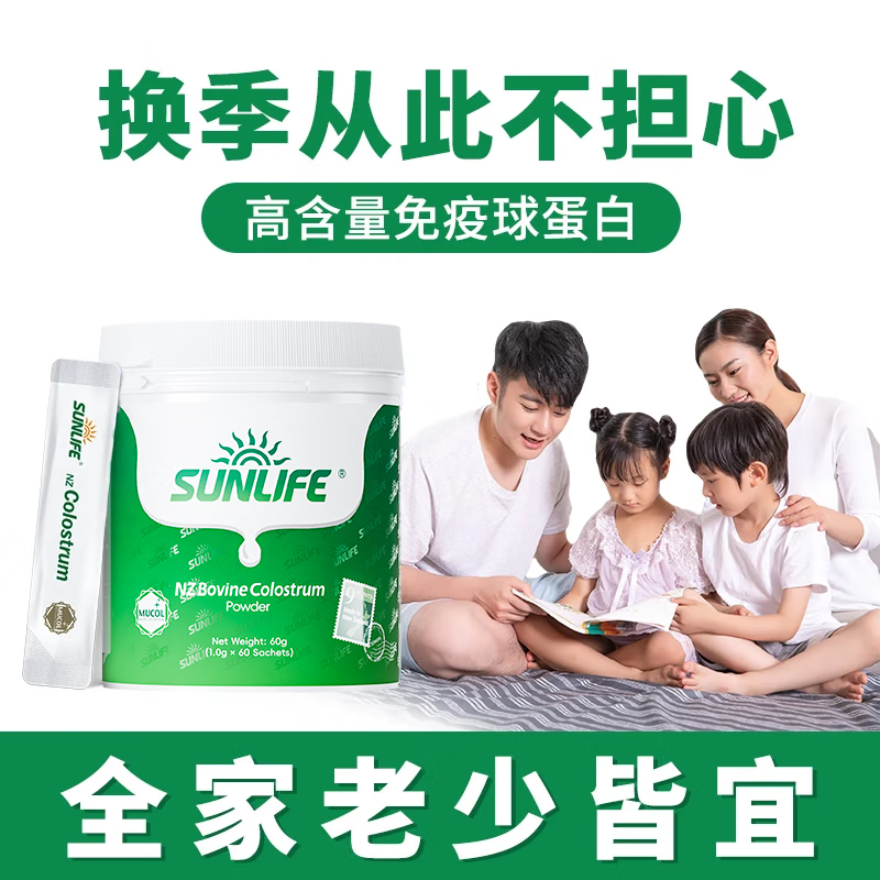 Sunshine of Life Pure Bovine Colostrum Powder 60 Bags Immune Globulin Powder Children's Postoperative Adult Confinement Chemotherapy Elderly Nutrition New Zealand New Zealand Pure Bovine Colostrum 60 Bags*1 Can (Additional 9 Bags)