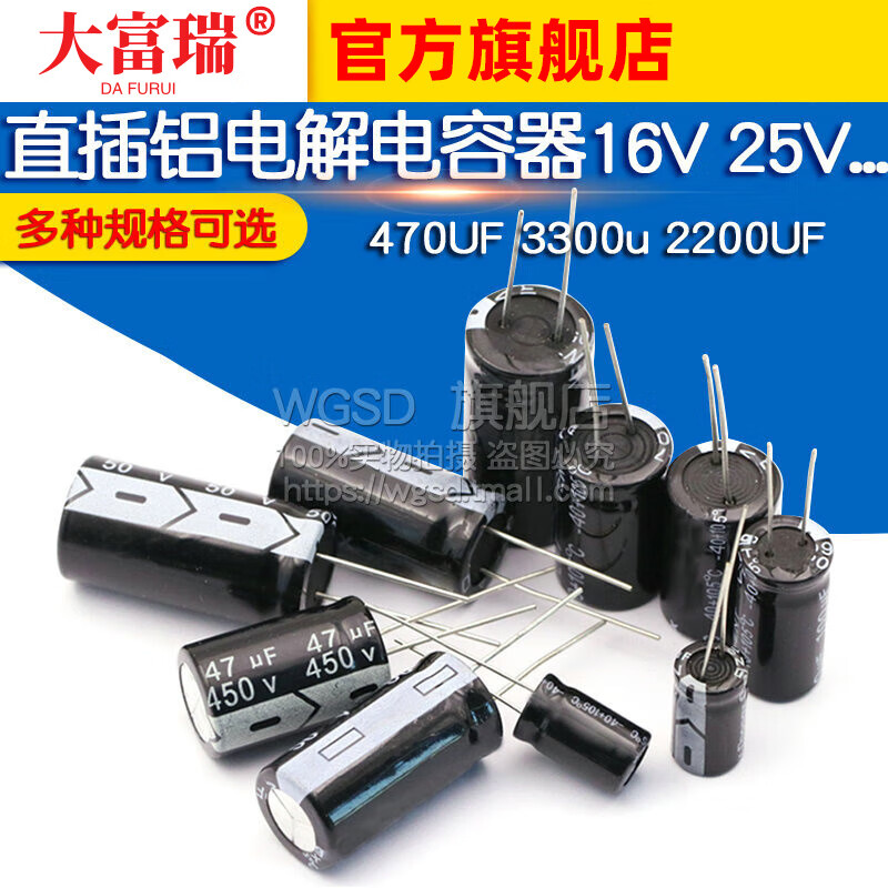 Dafuri direct plug aluminum electrolytic capacitor 16V 25V35V 50V 220uf 100V 470UF 3300u 100V 1000uF volume 18x35mm (1 piece)