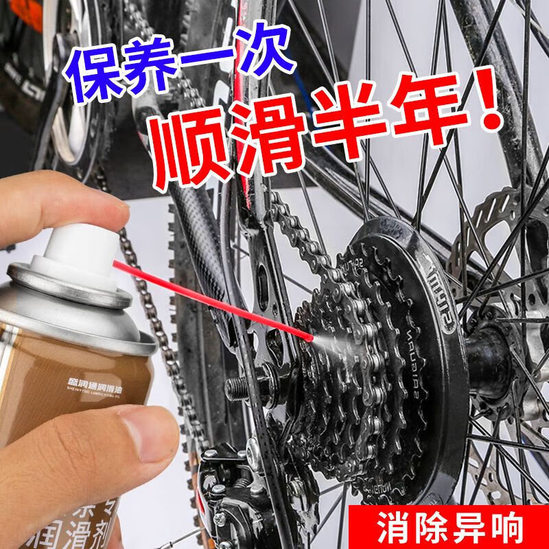 Chain lubricant bicycle motorcycle chain anti-rust lubricant mountain bike cleaning and maintenance bearing gear oil chain lubricant three bottles/150ML