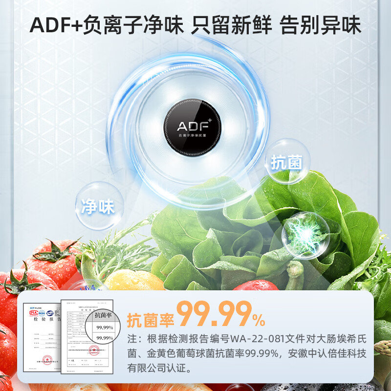 MeiLing Storage Division 460L Cross Door Refrigerator Dual Frequency Conversion Level 1 Energy Efficiency Household Ultra-Thin Body-32 Deep Freezing Quick Freezing Air Cooling Frost-Free BCD-460WSP9CX National Subsidy