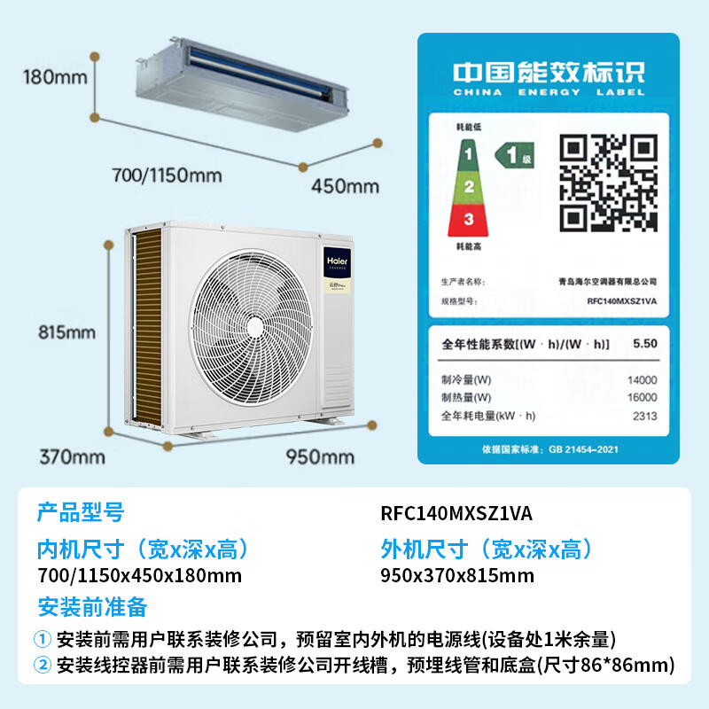 Haier central air conditioner, one to four, multi-split, one to three, full DC variable frequency, first level energy efficiency, household central air conditioner, one to two/one to five/one to six, Yunshu Pro+ 6 HP, three bedrooms and one living room, 90-120 - Consult customer service for discounts