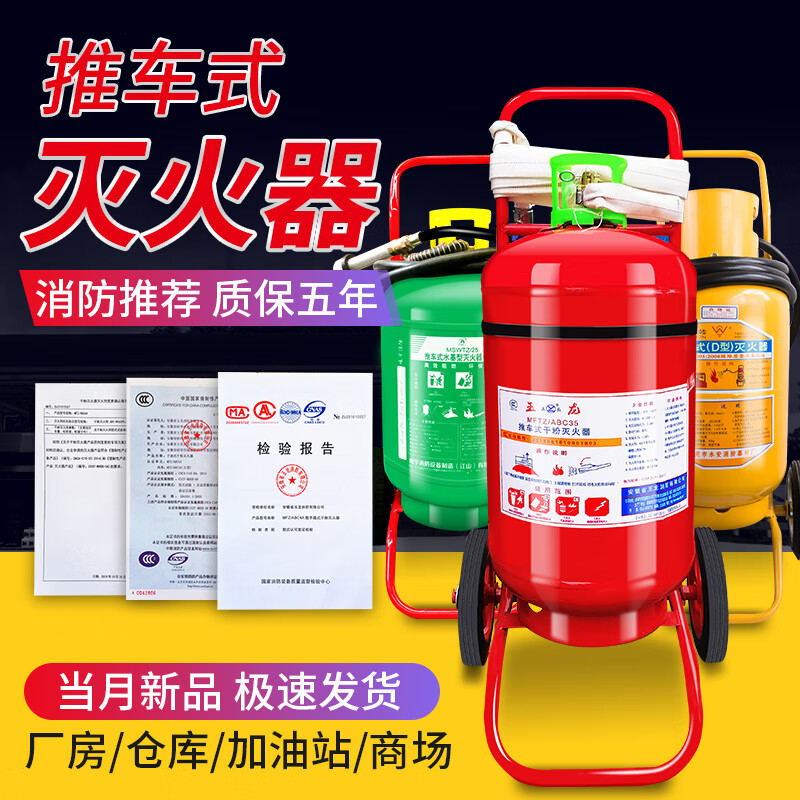 Trolley type dry powder fire extinguisher 35kg 50kg large warehouse factory gas station factory special equipment 25kg trolley metal fire extinguisher