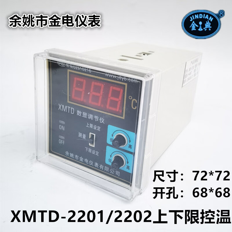 Yuyao Jindian/Jindian XMTD-3001/3002/3301/3302/2201/2202 temperature controller 3002 Cu50 type 150 degrees