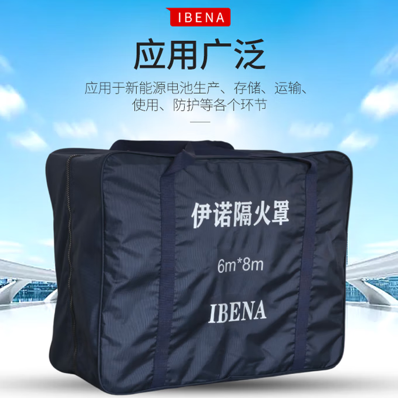 INNOAM-610 INNO fire cover INNO fire blanket INNO new energy vehicle fire cover AM-610 6*10 meters 1200