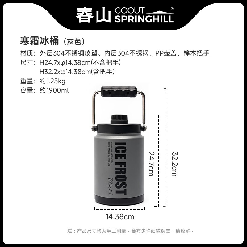 GOOUT SPRINGHILL Official Direct Sales Spring Mountain Gray Frost Ice Bucket Outdoor Ice Cube Insulated Box Camping Cold Bucket Portable Hand-held Gray Frost Ice Bucket Long-lasting Cold Insulation + Durable Protection