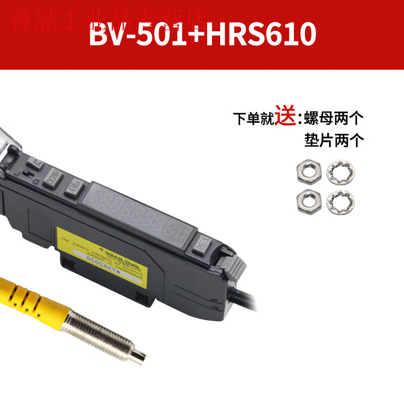 Yue Changsheng BV-501-RGB color mark electric eye color fiber optic sensor color mark sensor amplifier photoelectric color amplifier + M6 optical fiber (excluding condenser)