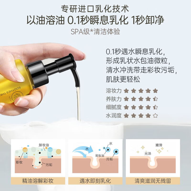 Ruyi cleansing oil deep cleans fine pores, eyes, lips and face, three-in-one, gentle and easy to emulsify for sensitive skin, Valentine's Day gift 15ml, popular trial model, portable sample of cleansing oil