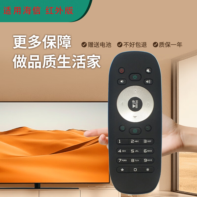 Suitable for starters, universal universal Hisense smart TV remote control board CN3B12 CN3F12 Hisense TV remote control CN3B12 universal CN3F12