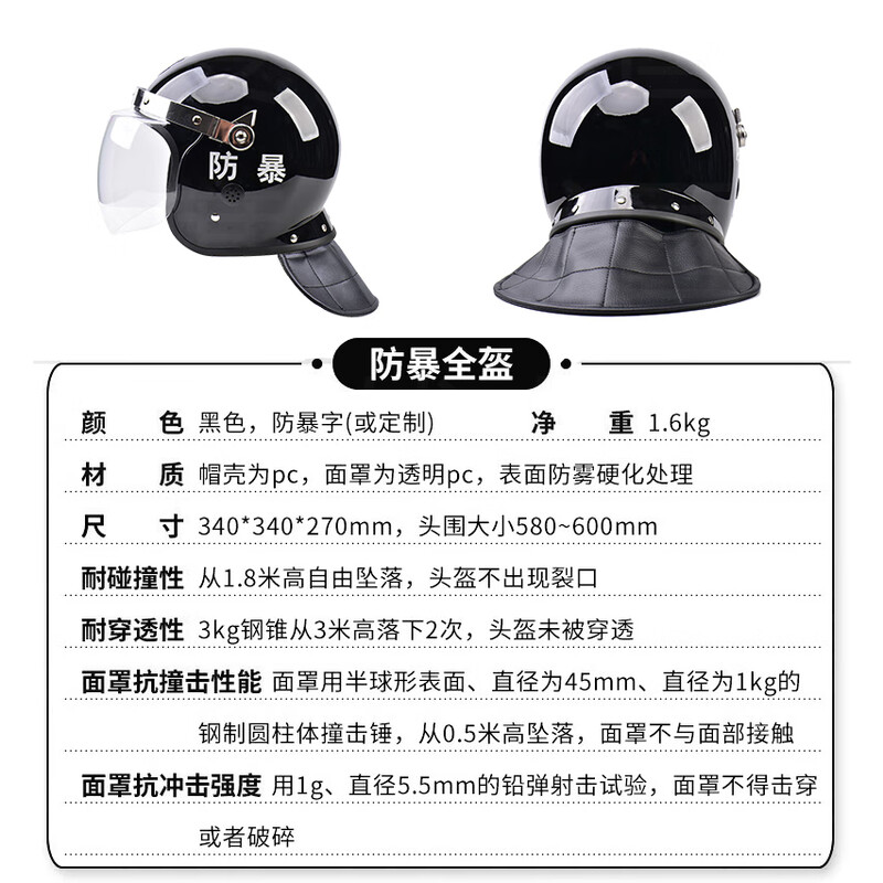 Tactical Nation Anti-riot Helmet Full-face Helmet Anti-Explosion Security Equipment Security Equipment Supplies Campus Anti-Terrorism Stability Maintenance Equipment