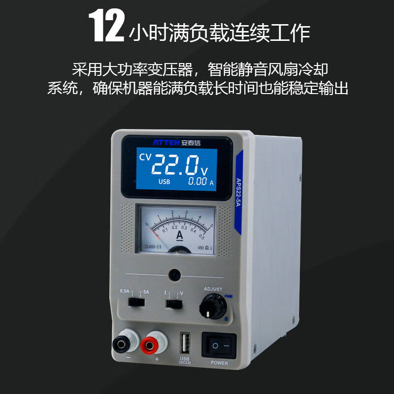 ATTEN Antaixin APS153A communication computer maintenance DC regulated power supply APS225A digital adjustable power meter TPR6005S comes standard with 60V5A