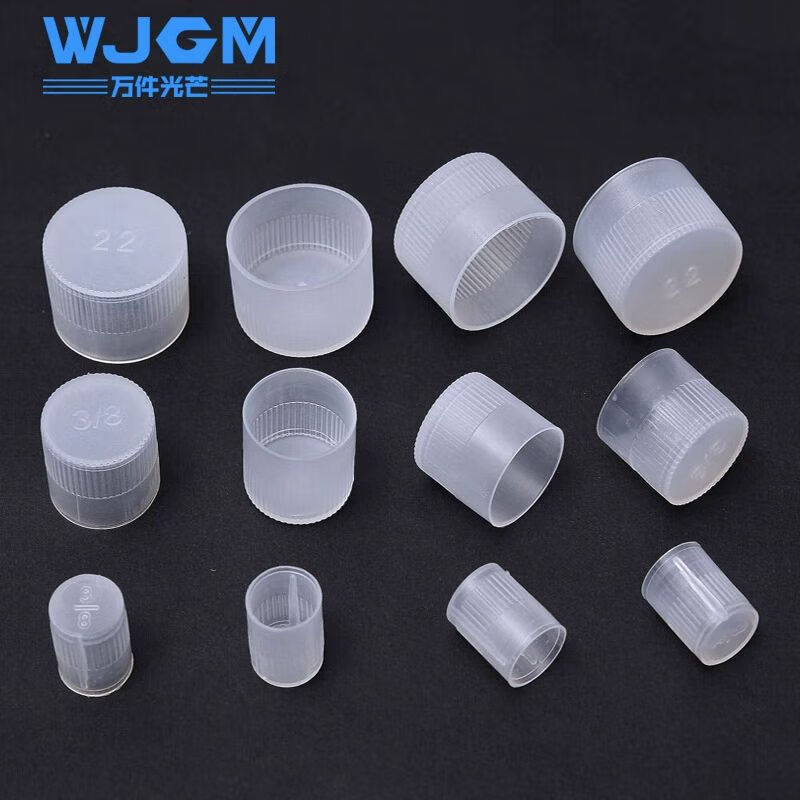 Customized plastic external thread protective sleeve white P pipe cap screw thread anti-collision pipe sleeve outer thread outer thread dustproof cover 50 (100 pieces)