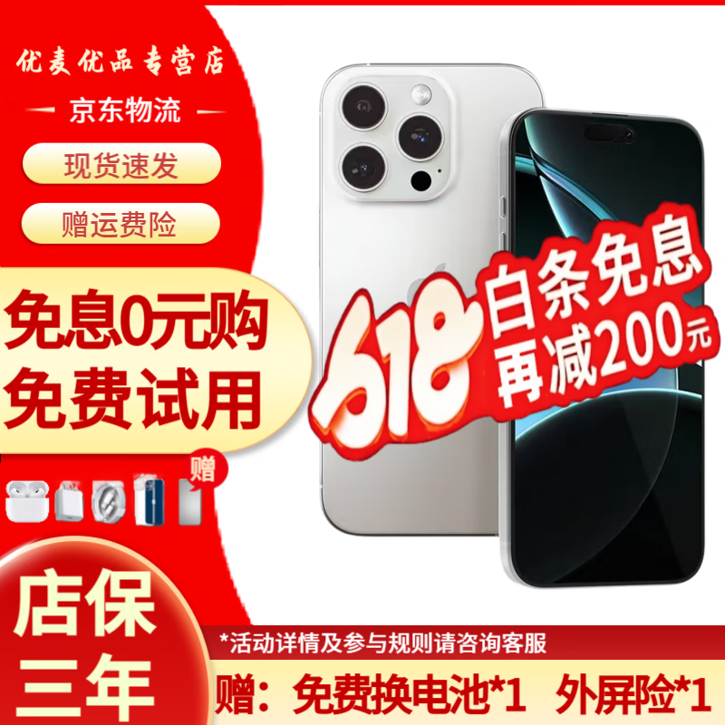 Apple iPhone16 Pro 24 periods of interest-free Apple 16pro Apple mobile phone Dual SIM dual standby full Netcom Second-hand mobile phone Original color titanium metal Post order courtesy 99 new 256G 3 periods of interest-free + three-year store warranty + luxury gift package