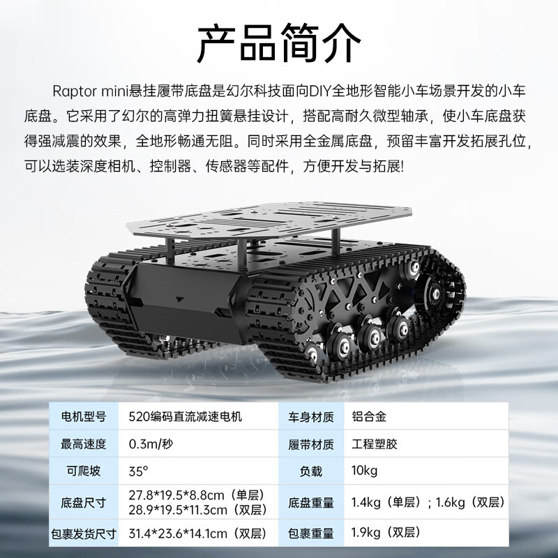 Yue Changsheng crawler chassis All-metal suspended strong shock-absorbing tank robot coding motor Smart car chassis Suspended crawler chassis/single layer finished product