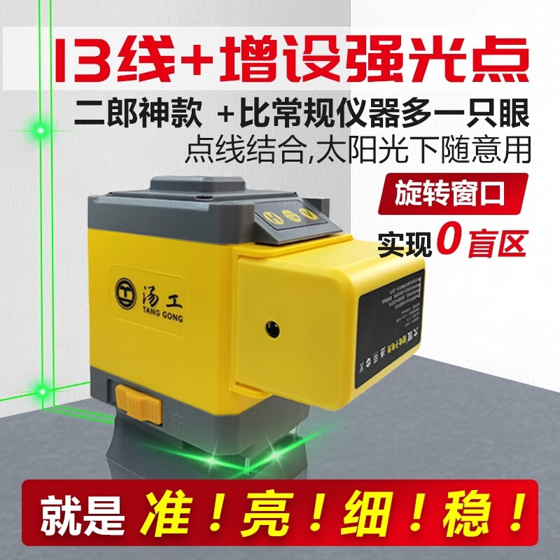 RSRDDY outdoor visible Tonggong strong light point 12-line level meter green light 16-line wall-to-ground dual-use wall-mounted meter new 2-point 1-line top configuration