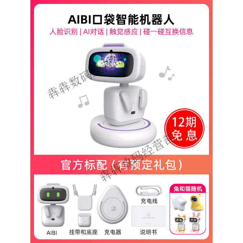 AIBI Smart Robot Pocket Pet Robot Aibi Pet AI smart supports GPT rotating camera. Returns and exchanges are not supported after unpacking.