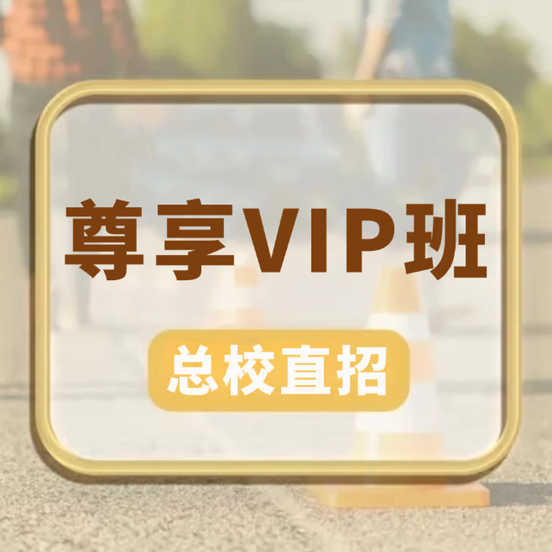 Wuhan Yongan Driving School C1 manual transmission all-inclusive class