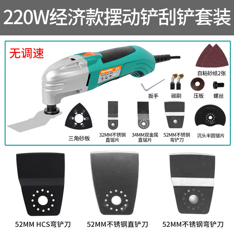 Jiang Zhiai Woodworking Multifunctional Multifunctional Trimming Machine Cutting Machine Trimming Electromechanical Shovel Power Tool Set DM5612 Spatula Set