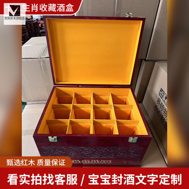 ZHIO Maoxing Town Twelve Zodiac Collection Wooden Box Feitian Wine Special Box 12 Liquor Wooden Box Gift Box Sealed Wine Packaging Box 12 Zodiac Retro Color