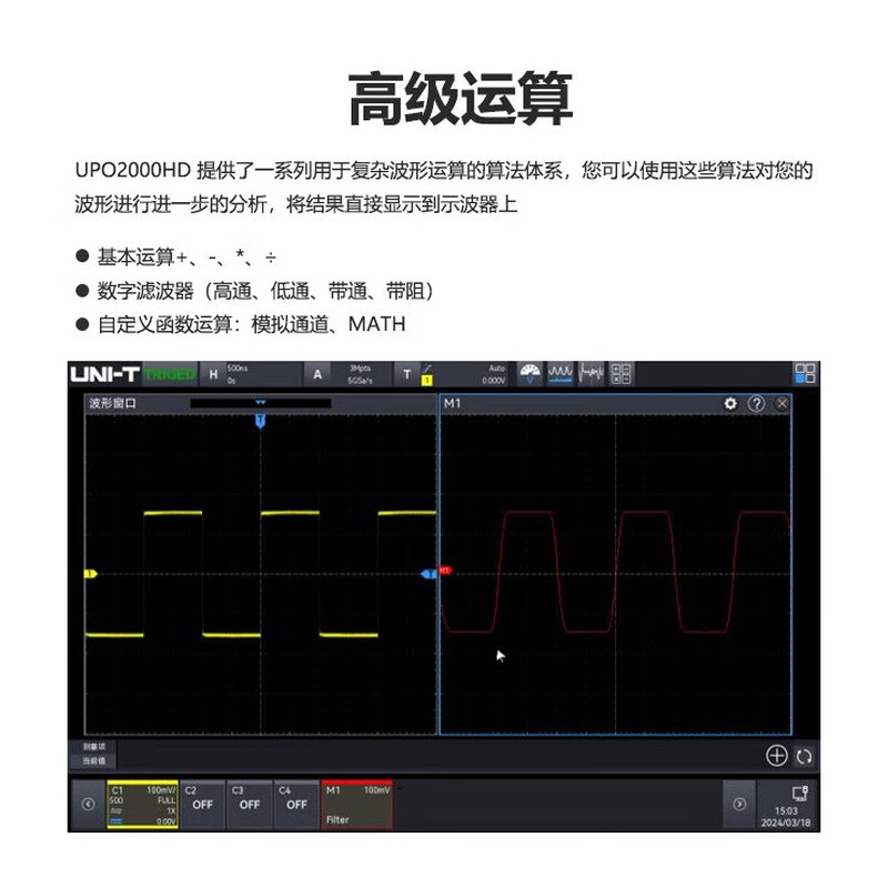 Uni-T oscilloscope flat-panel touch screen automotive/rail protocol analysis power analysis high resolution sampling rate 2.5G UPO2104HD four channels/100MHz