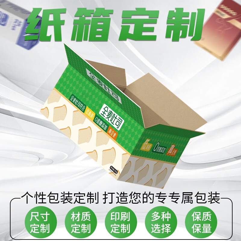 Ruipai kitchen carton express packaging logistics packaging box wholesale corrugated thickened cardboard box customization five-layer 5BB No. 11 (145mmx85mmx105mm) 400 pieces