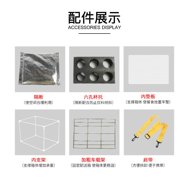 Meituan insulated take-out box, food delivery box, car-mounted foam box, commercial stall refrigerated, locked, waterproof rider equipment crowdsourcing 30-liter box (suitable for part-time job/pedal placement) Package 3 Bracket + pad + partition + cup holder