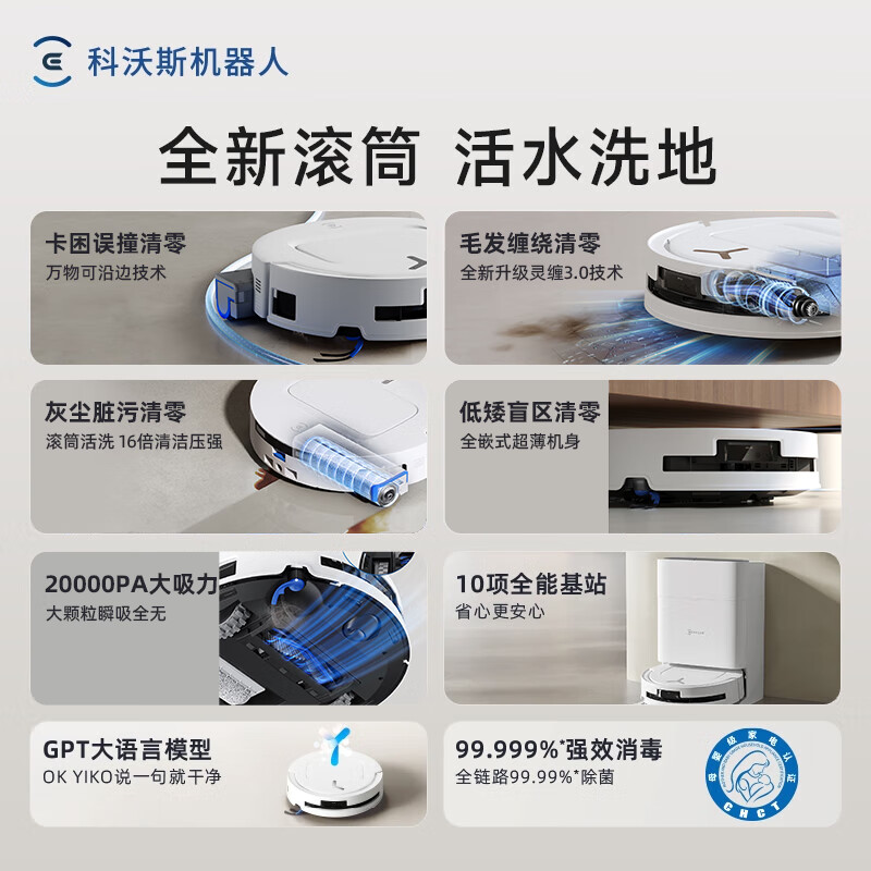Ecovacs T80 Max Machine Emperor Sweeping Robot Sweeping and Mopping Integrated Drum Live Washing Automatic Cleaning Fully Automatic Floor Washing Machine Dibao DEX68 Up and Down Water Version