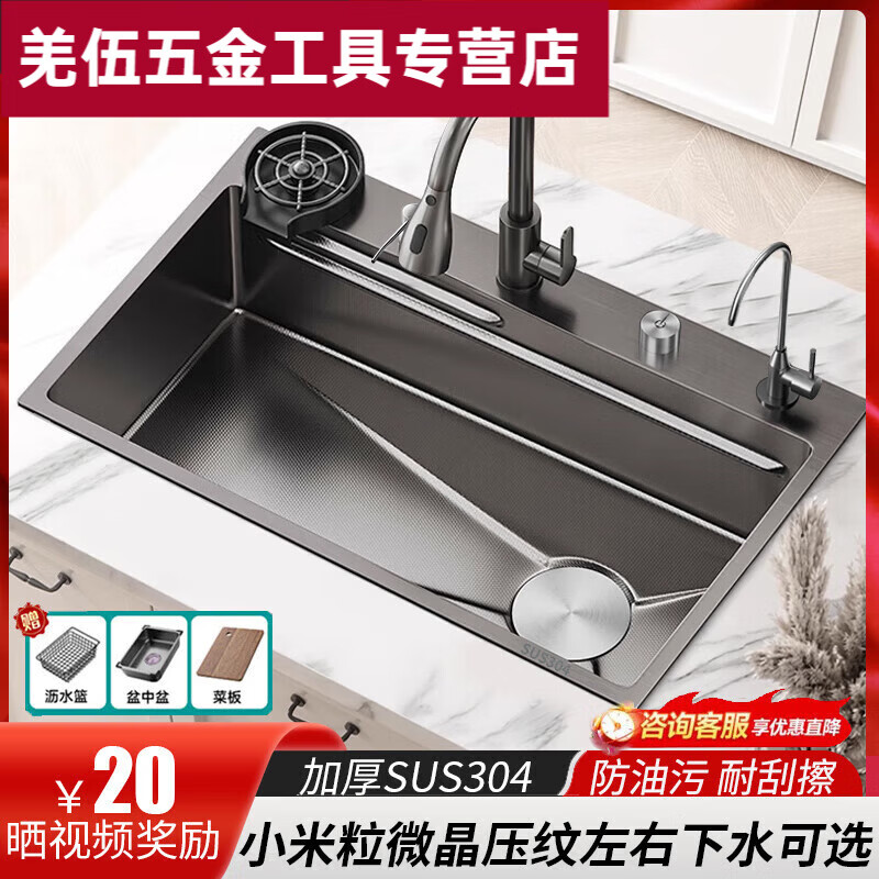 Ye Yu Thickened 304 Stainless Steel 5MM Grain Embossed Kitchen Dish Washing Large Single Slot Household Dish Basin Honor Collection Series - High-end Supreme Package Microcrystalline Five-hole Grain Star Black 65*45 - Defrost Basket