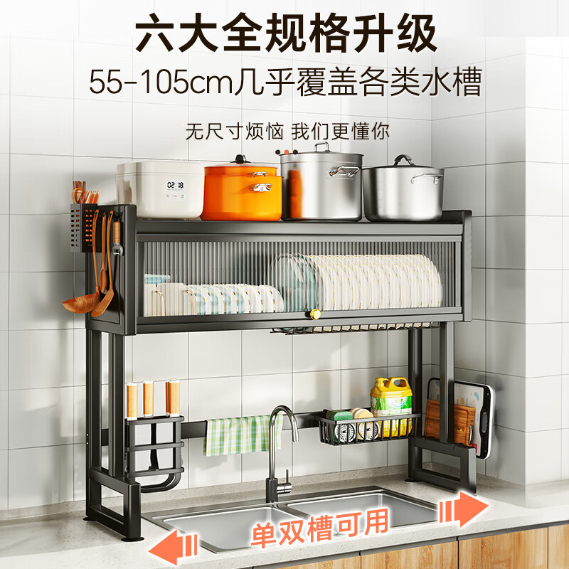 Shuaishi (shuaishi) kitchen sink rack, bowl rack, drain rack, dish rack, sink drain basket, dish rack, tableware storage rack, standard style, acrylic door, black 85 long