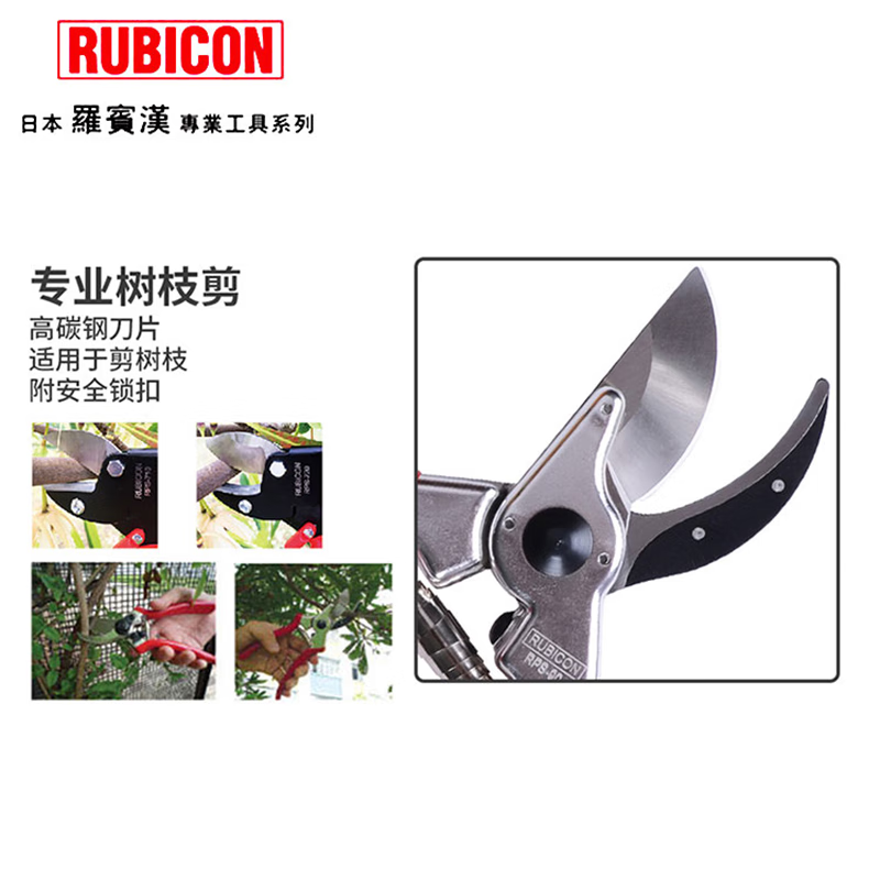 Robin Hood RUBICON pruning shears, multi-purpose scissors, gardening scissors, powerful 8-inch branch shears, fruit branch shears, floral scissors, professional branch shears RPS-90