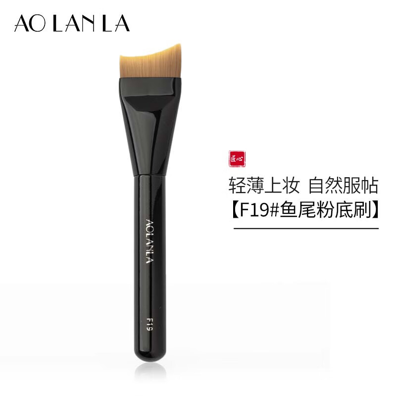 AOLANLA fishtail foundation brush ultra-thin one-word brush flat head liquid foundation brush does not eat powder traceless makeup brush novice makeup brush