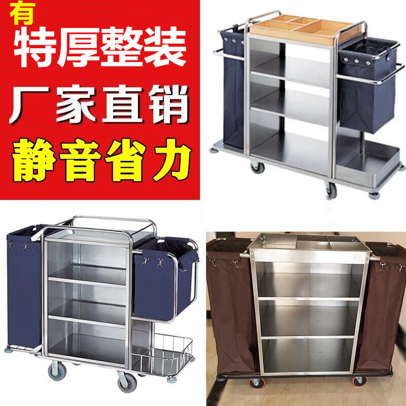 Hotel linen cart, hotel room service cart, stainless steel cart, double-sided cart, cleaning car, work cart, silent, 1.38 meters, extra thick, double-sided, 6-inch wheels-cleaning package