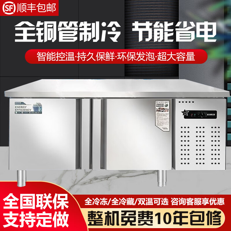 Aixishiping freezer refrigeration workbench freezer fresh-keeping chopping board kitchen freezer operation table refrigerator commercial milk tea shop refrigerated display cabinet refrigerated version electronic temperature control + thickened plate + automatic rebound door quality choice length 180*70*80cm