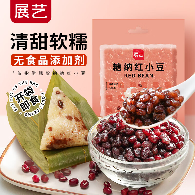 Zhanyi Tangna Red Adzuki Bean 500g Milk Tea Ingredients Refreshing and Cooling Ready-to-Eat Honey Bean Babao Rice Tangyuan Filling Baking Ingredients