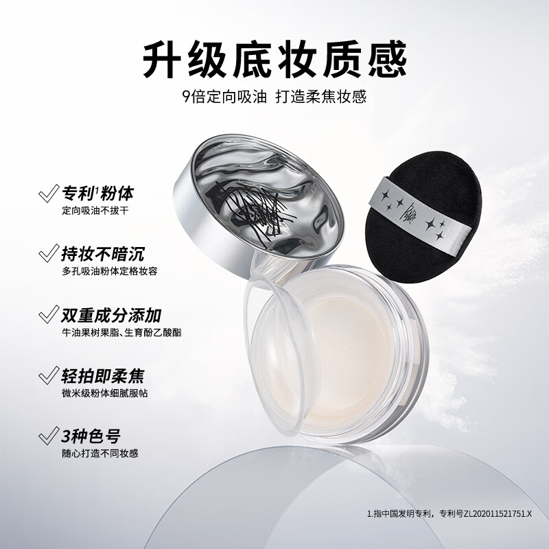 PIARA loose powder setting powder, oil-controlling, waterproof, sweat-proof, long-lasting, makeup-proof, men's and women's powder, Valentine's Day gift for girlfriend, 03 transparent white, free loose powder brush