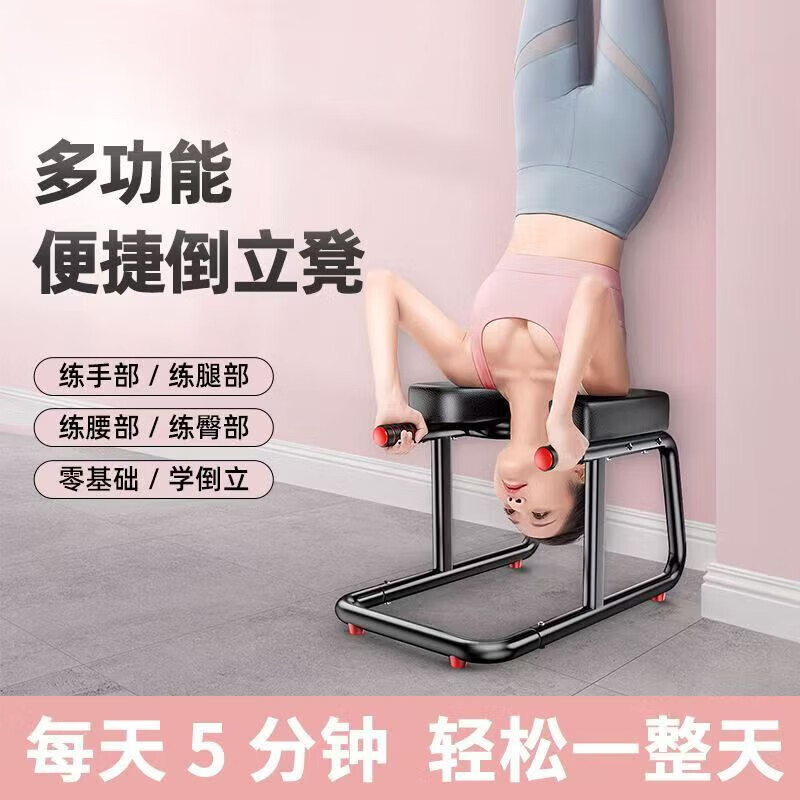 Jifeiman inversion stool Wangou's same style household inversion artifact inversion chair yoga auxiliary fitness equipment inversion stretcher black foldable thickened legs + inversion double armrests