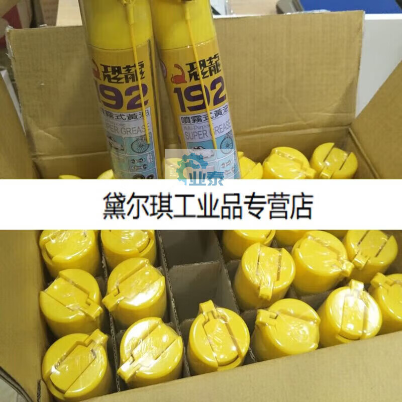 GJXBP Dinosaur 192 spray butter high temperature lubrication grease spray Dinosaur 191 anti-rust lubricant spray 420mWY 192 spray butter 420ML bottle
