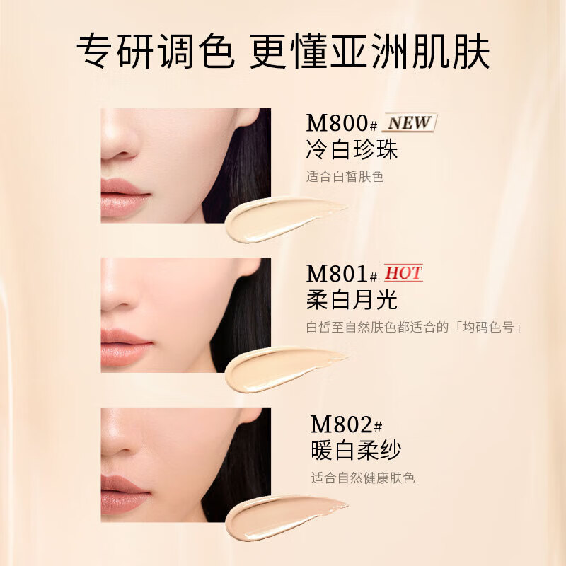 Maoge Pingshui Cream Foundation M800 White Color 10ml Trial Concealer Long-lasting Waterproof New Year's Gift for Girlfriend
