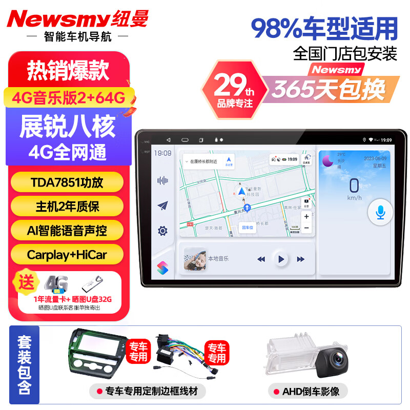 Newman (Newsmy) Toyota Corolla Ralink Vios Camry RAV4 Rongfang car central control large screen navigation all-in-one machine