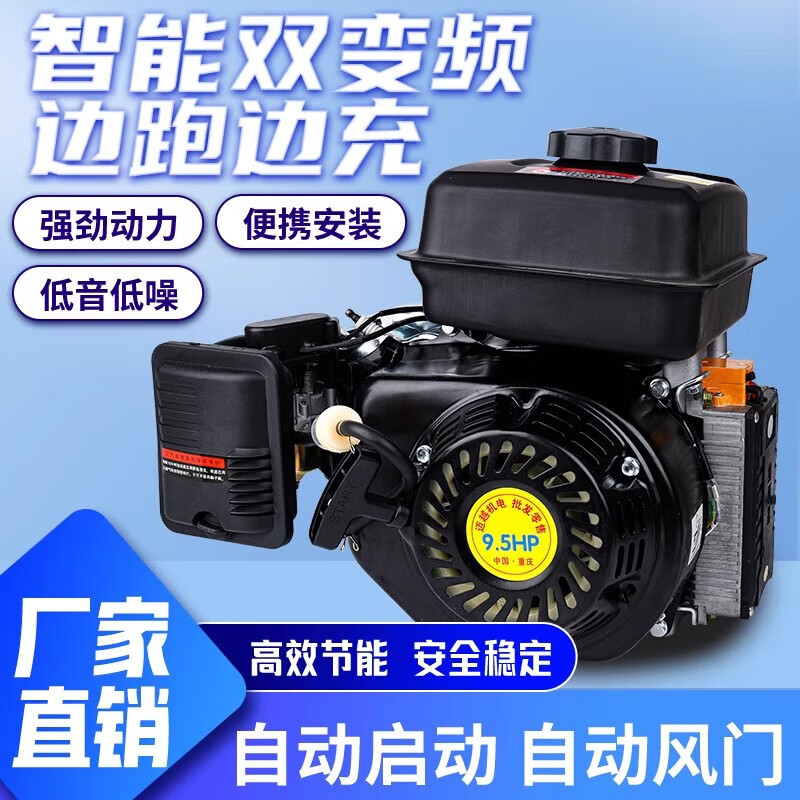 Pupan Shuangqi 48v60v72v electric three-wheeled four-wheeled vehicle range extender pure copper gasoline generator self-starting self-stop remote control smart electric start 3kw