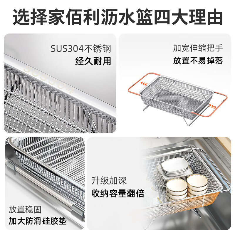 Home Baili 304 stainless steel drain basket sink drain rack retractable drain bowl rack kitchen sink water control storage rack 304 stainless steel retractable 37-54cm