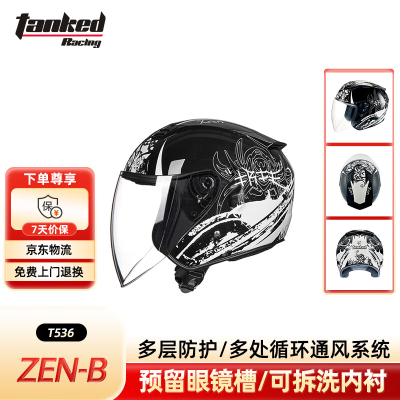 Tank T536 motorcycle helmet large half helmet 3C men's and women's sun protection helmet black ZEN-B XL