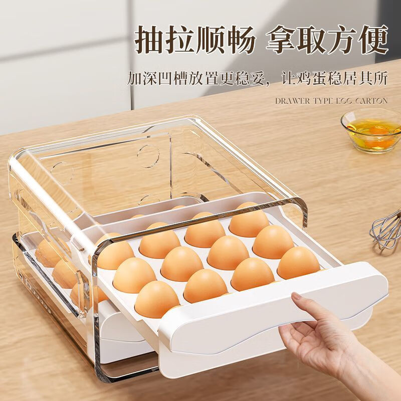 Qinkai household refrigerator egg storage box storage drawer-type crisper kitchen egg box large-capacity egg tray double-layer rack white double-layer PET material can hold 32 chickens