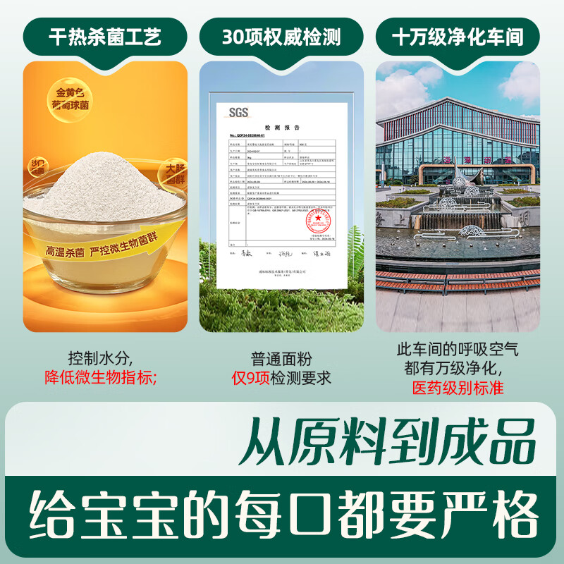 British infant brand low-gluten wheat core flour 500g*3 bags infants and young children homemade complementary food pastries cake flour bread